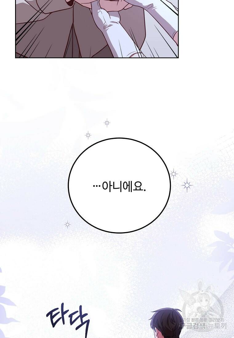 패왕에게 비서가 필요한 이유 89화 13