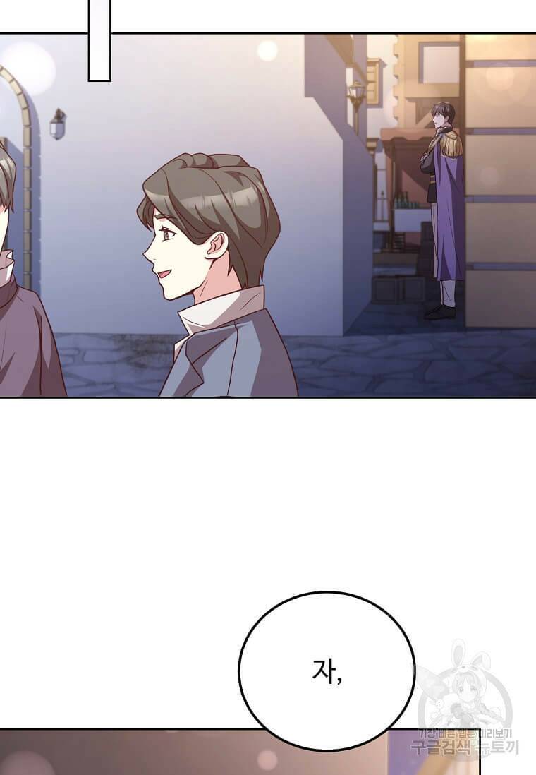패왕에게 비서가 필요한 이유 89화 16
