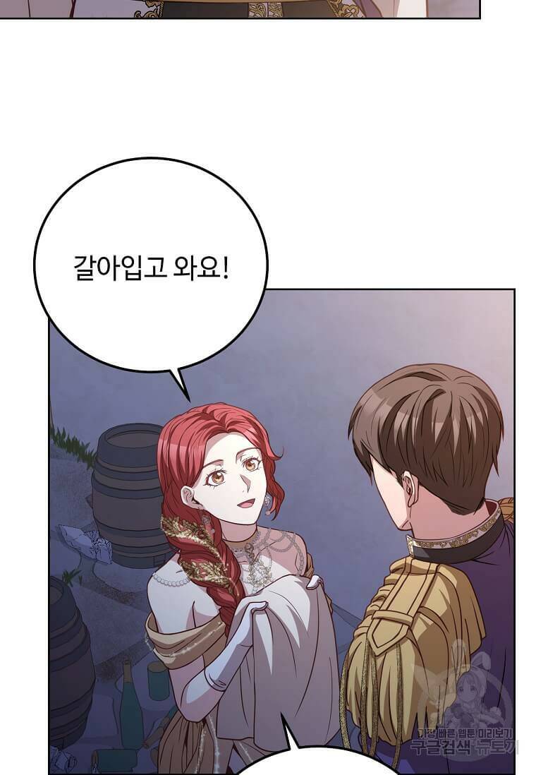 패왕에게 비서가 필요한 이유 89화 18