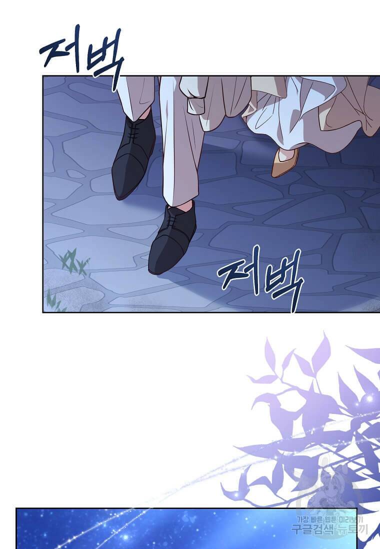 패왕에게 비서가 필요한 이유 89화 22