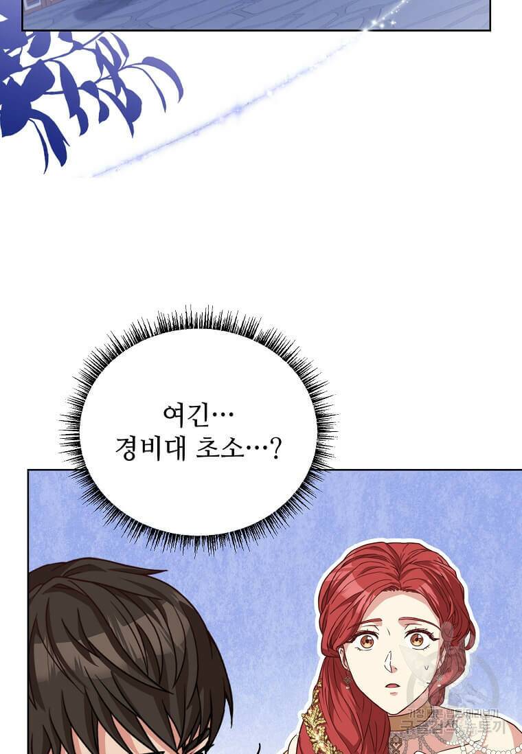 패왕에게 비서가 필요한 이유 89화 24