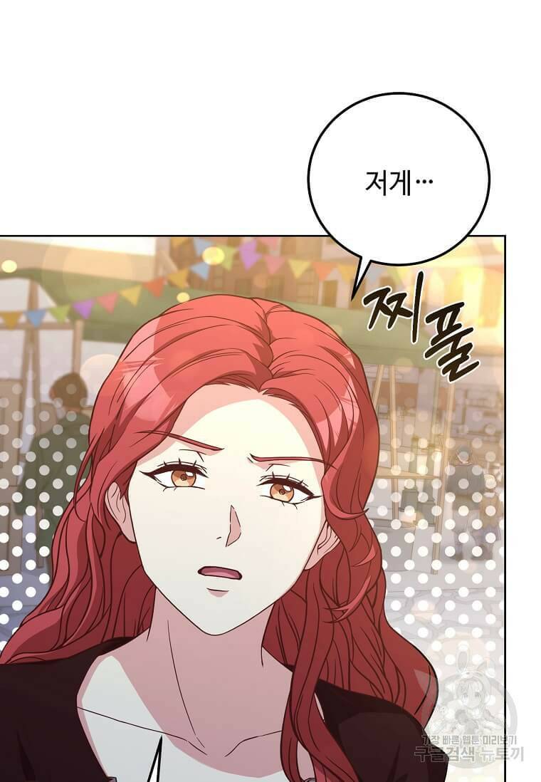 패왕에게 비서가 필요한 이유 89화 41