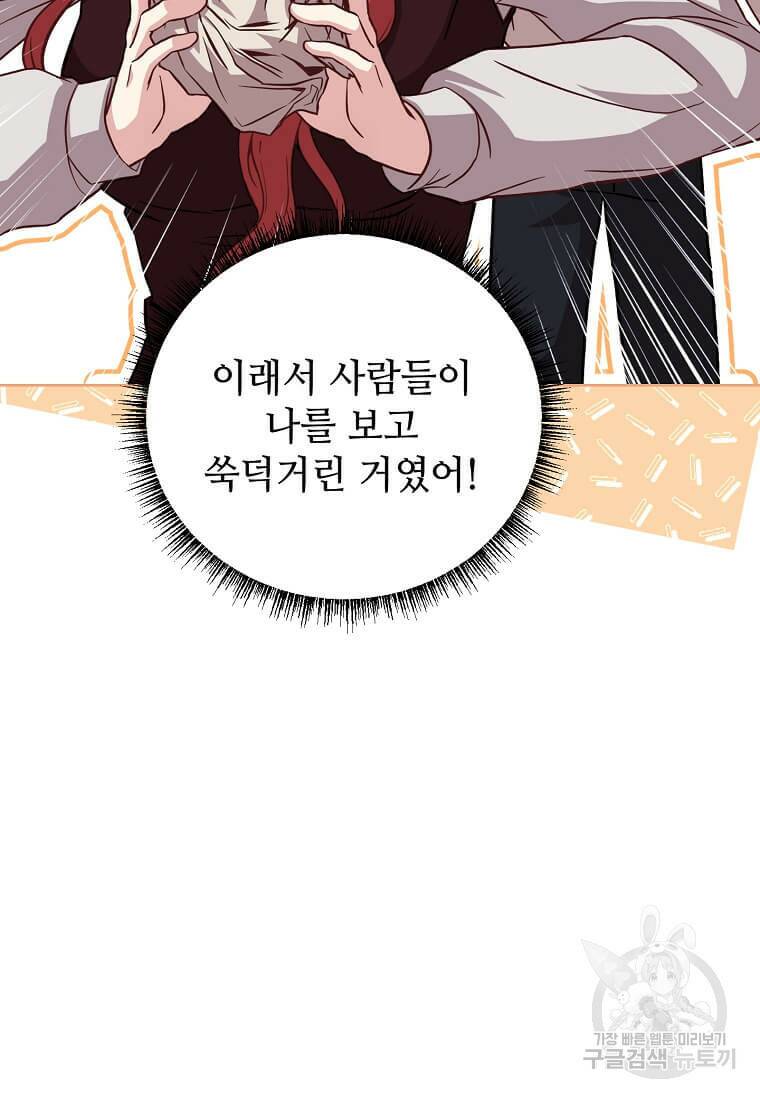 패왕에게 비서가 필요한 이유 89화 48
