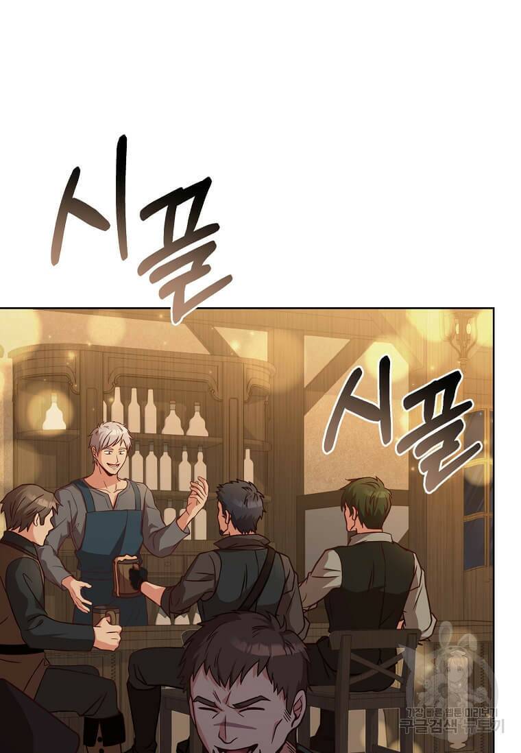 패왕에게 비서가 필요한 이유 89화 51