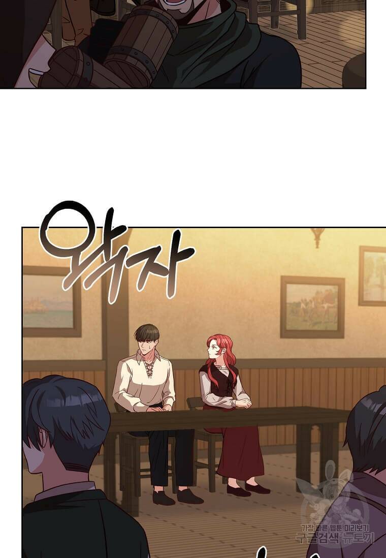 패왕에게 비서가 필요한 이유 89화 52