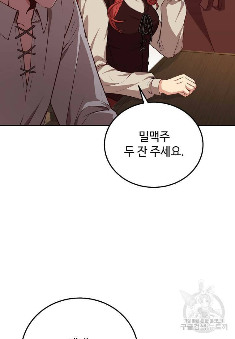 패왕에게 비서가 필요한 이유 89화 57