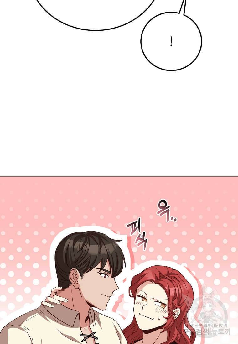 패왕에게 비서가 필요한 이유 89화 68