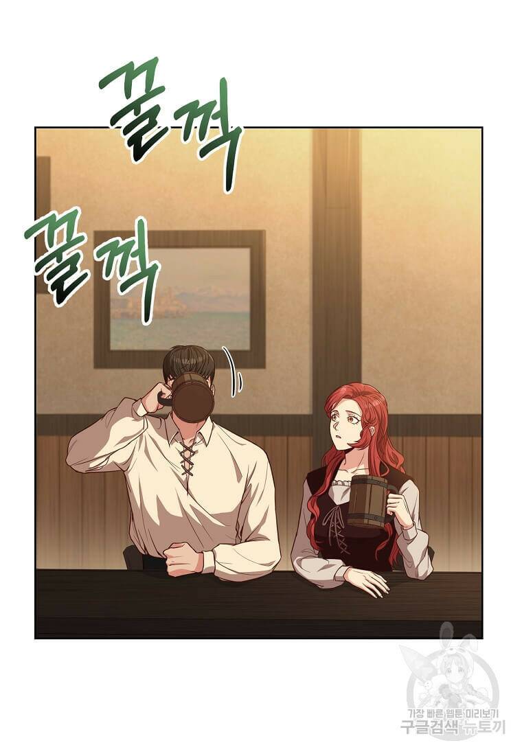 패왕에게 비서가 필요한 이유 89화 72