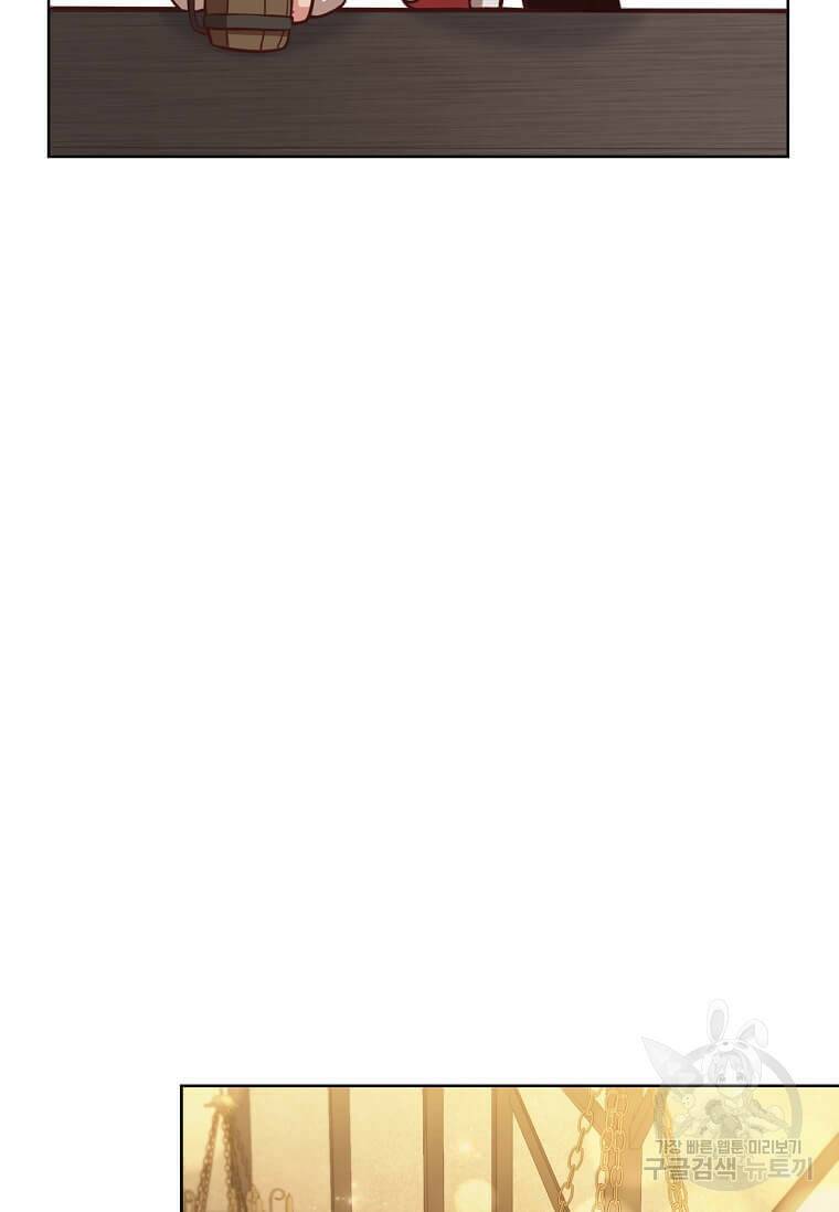 패왕에게 비서가 필요한 이유 89화 80