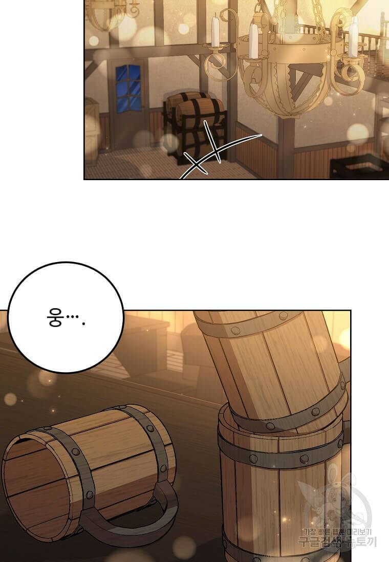 패왕에게 비서가 필요한 이유 89화 81