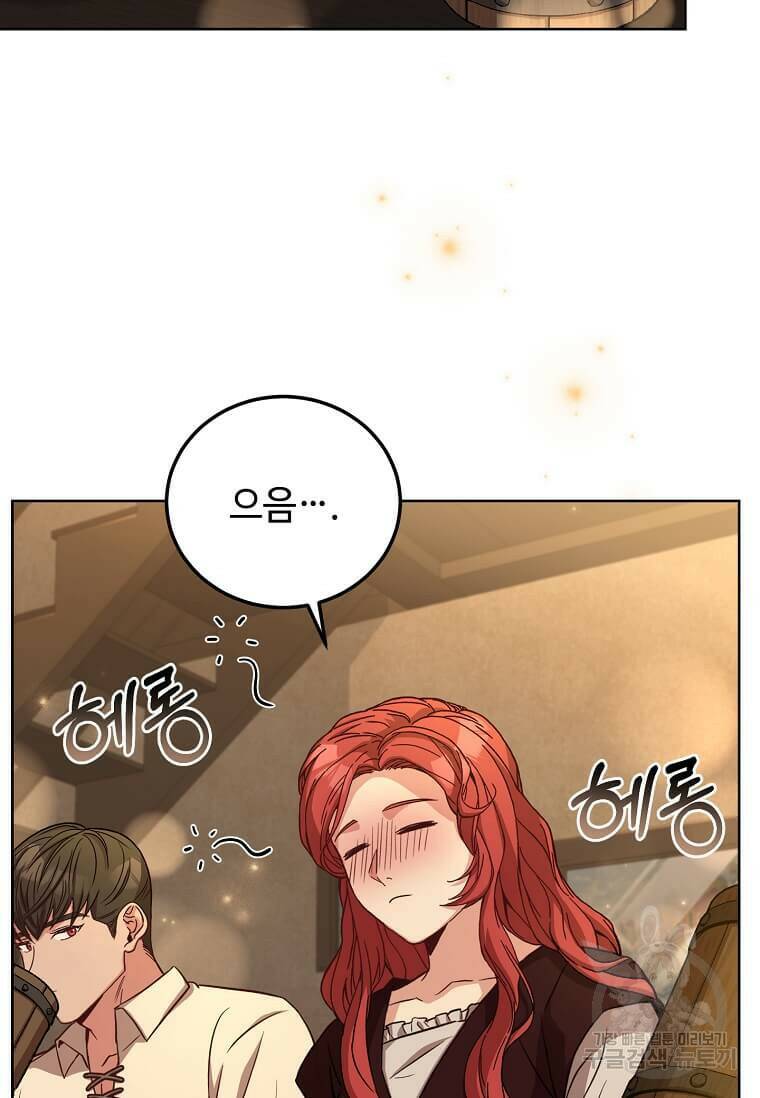 패왕에게 비서가 필요한 이유 89화 82
