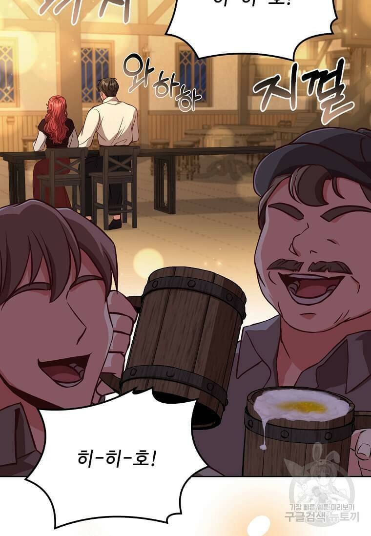 패왕에게 비서가 필요한 이유 89화 84
