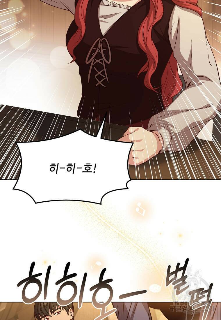 패왕에게 비서가 필요한 이유 89화 87