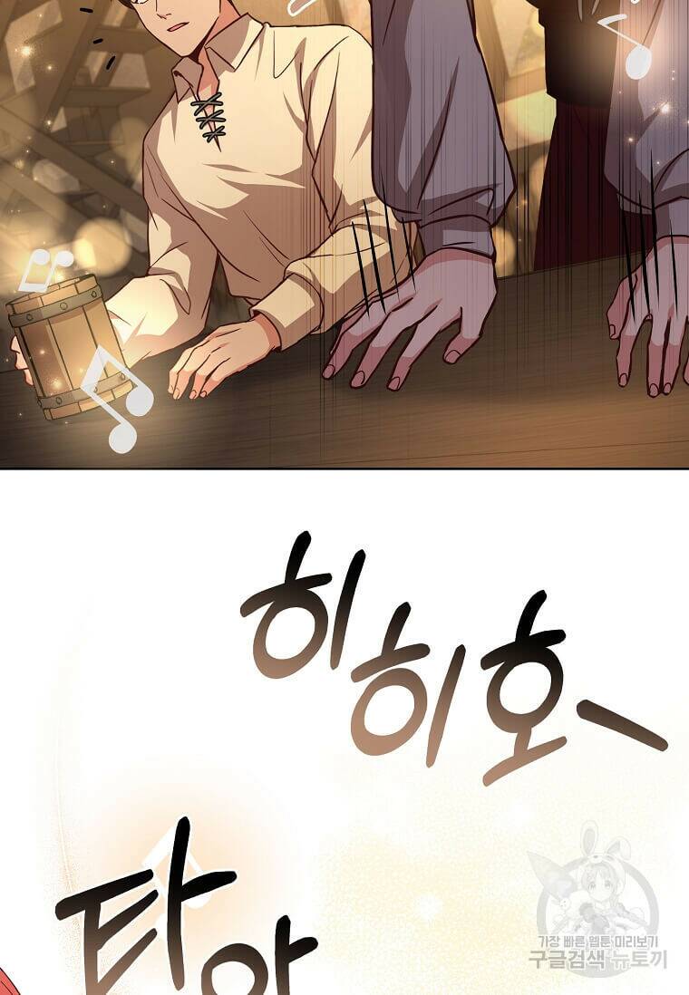 패왕에게 비서가 필요한 이유 89화 88