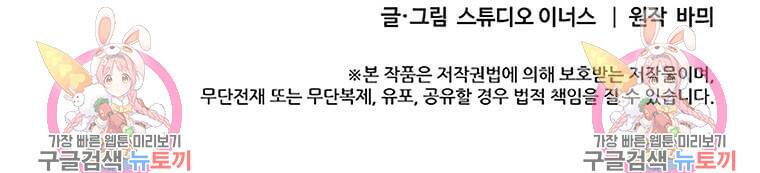 패왕에게 비서가 필요한 이유 89화 97