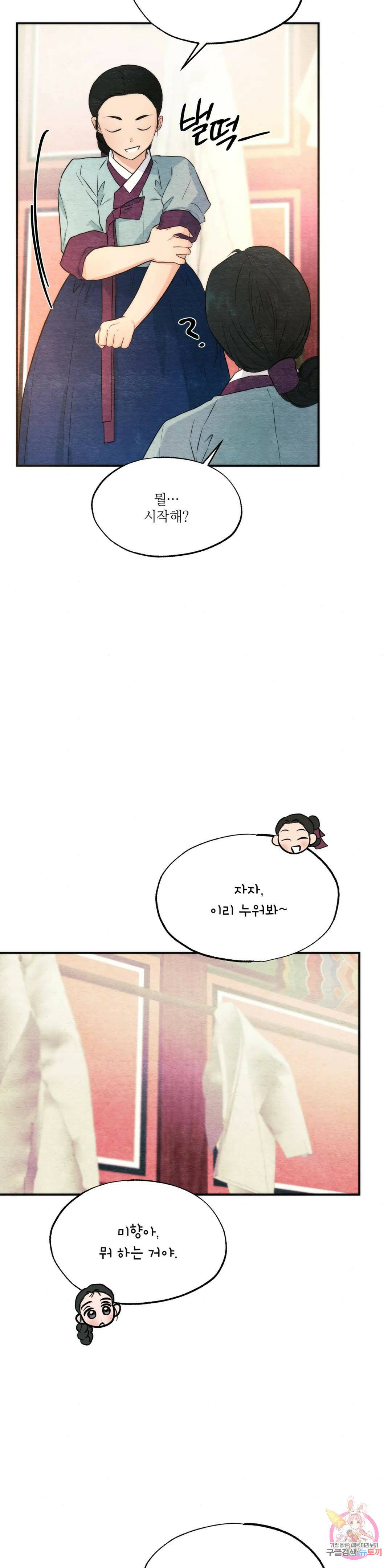 광안 58화 3