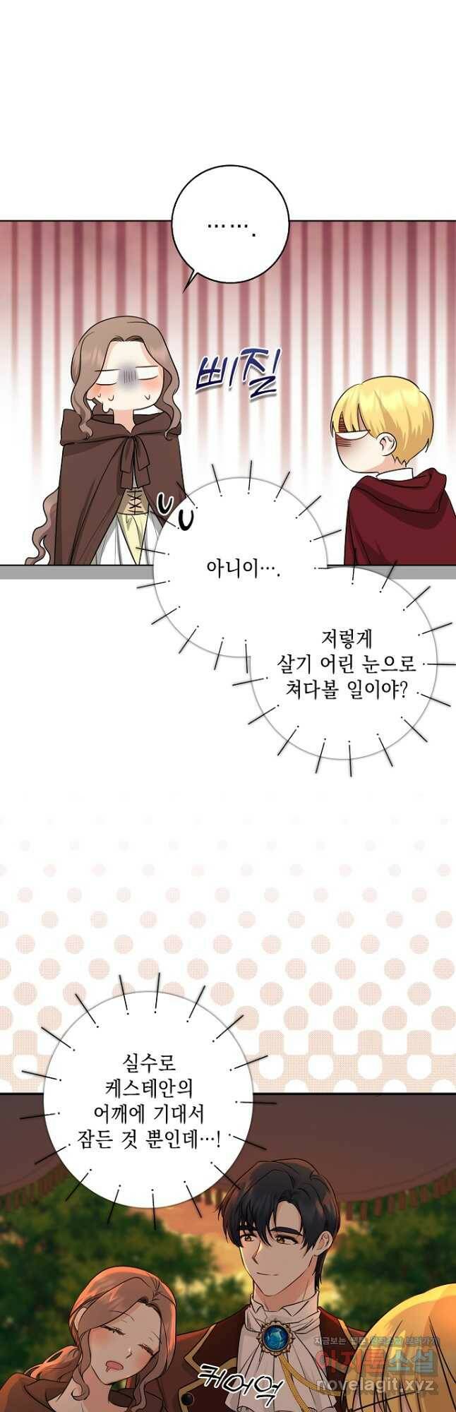우리 폭군이 어려졌어요 29화 2