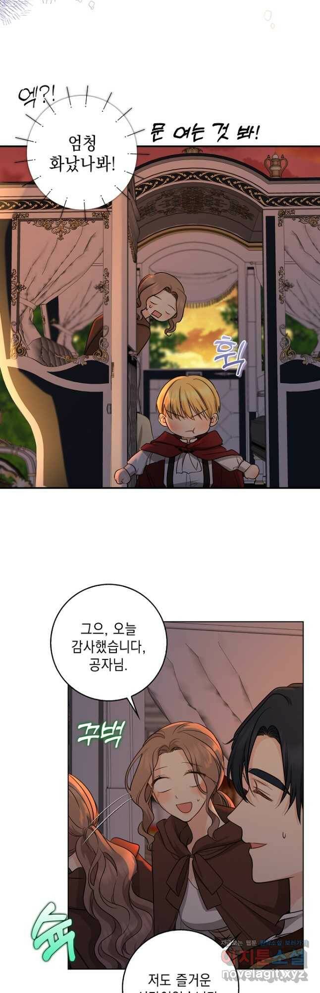 우리 폭군이 어려졌어요 29화 4