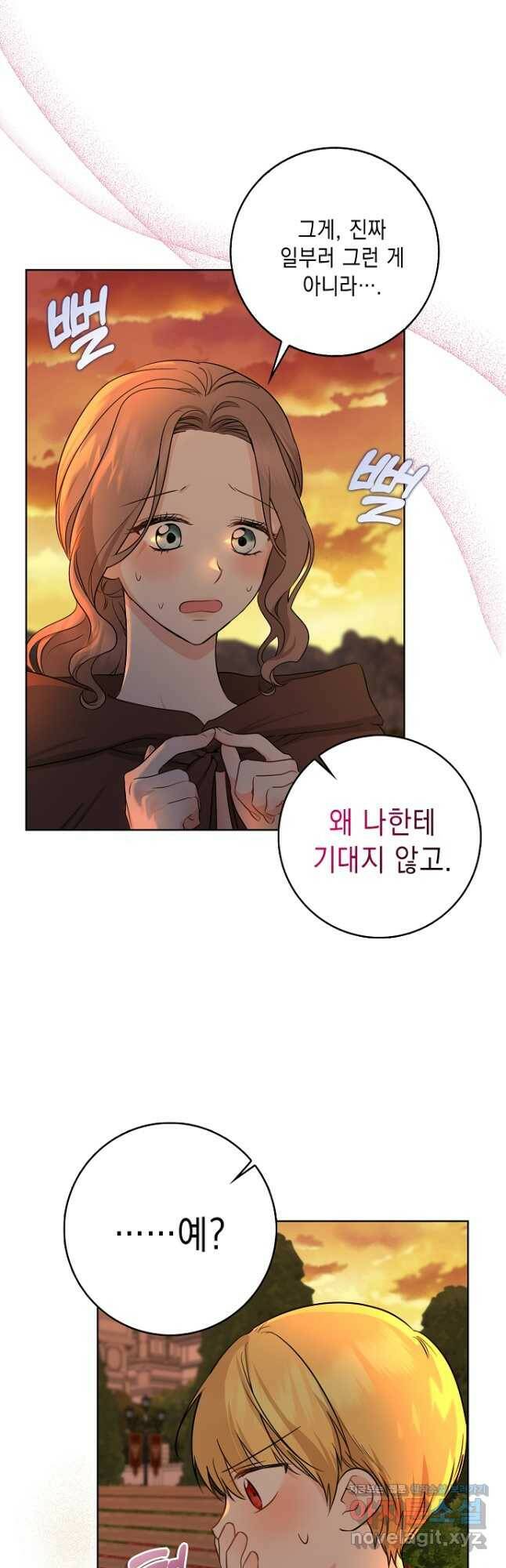 우리 폭군이 어려졌어요 29화 7