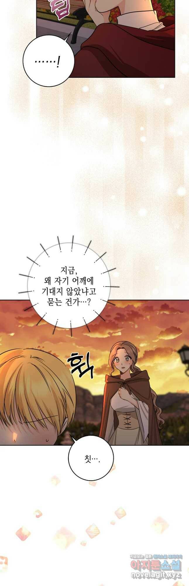 우리 폭군이 어려졌어요 29화 8