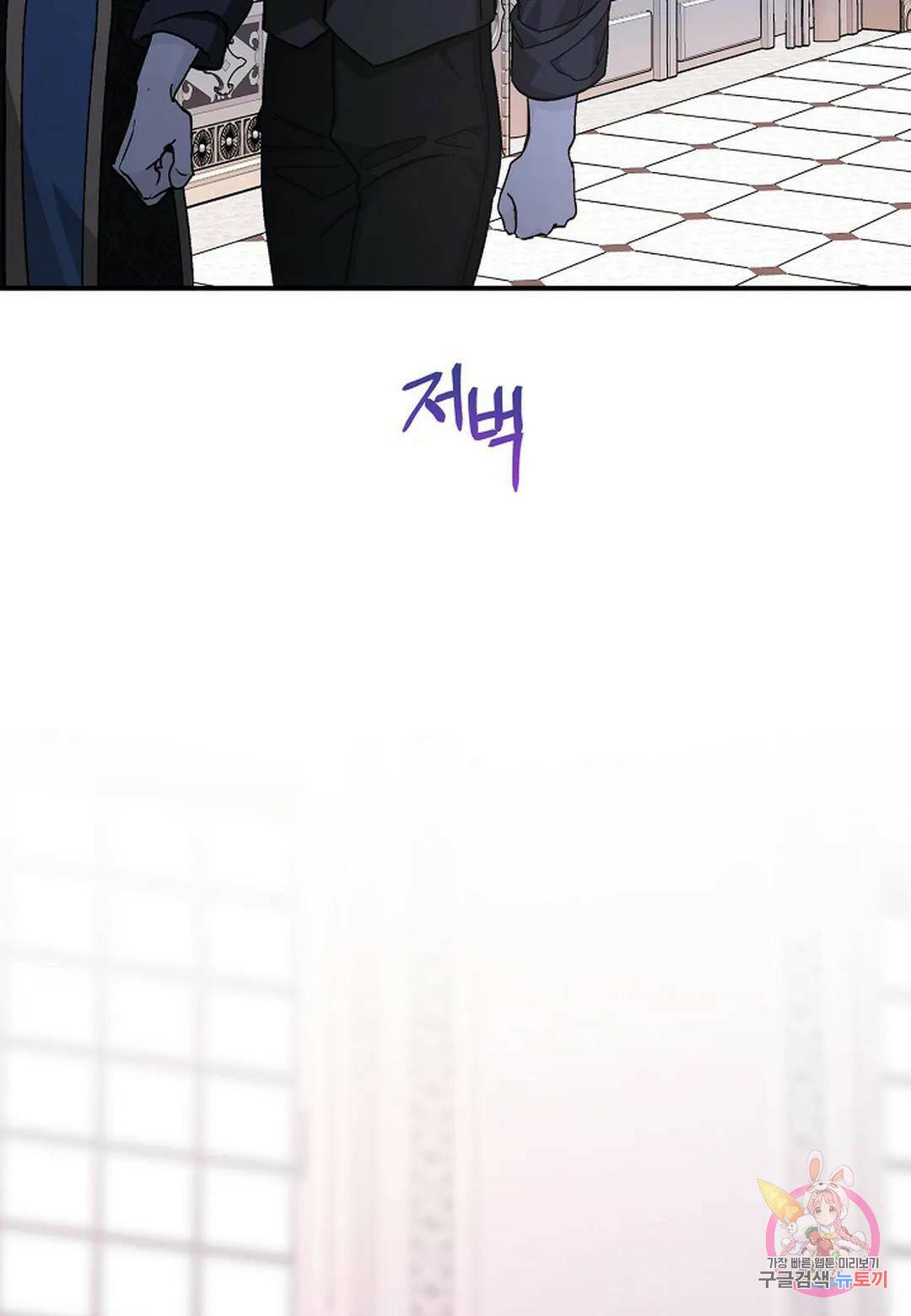 영원한 계약 49화 6