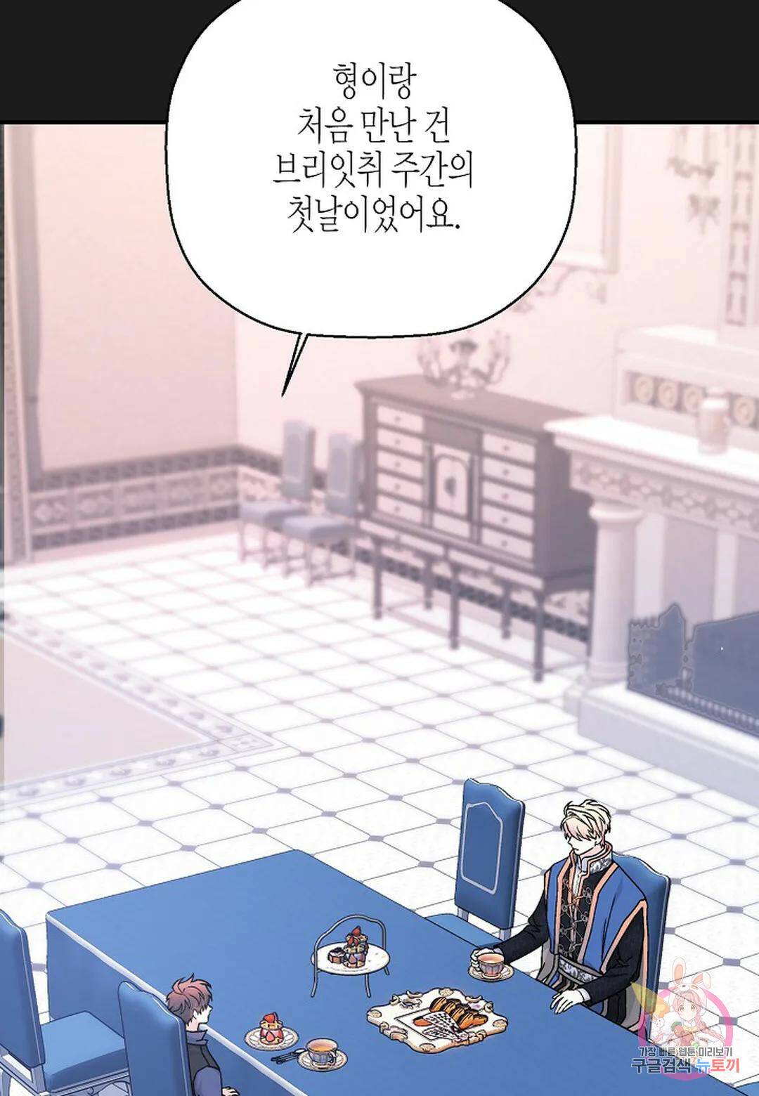 영원한 계약 49화 11