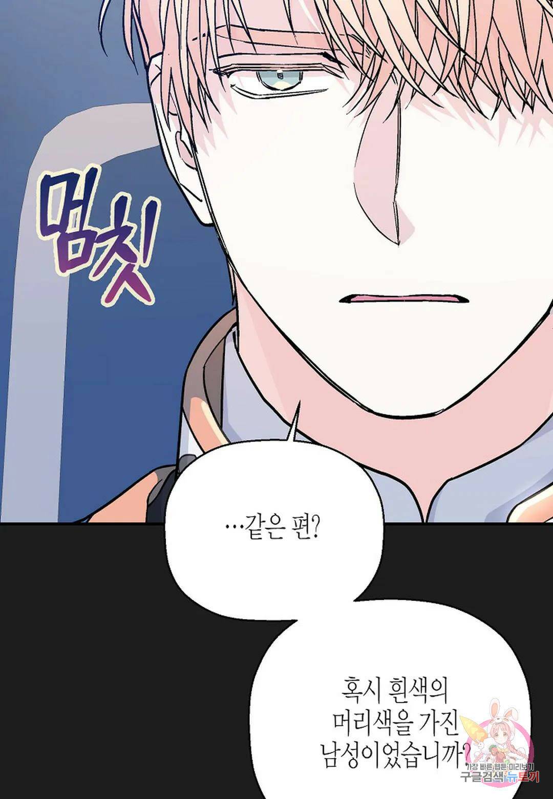 영원한 계약 49화 17