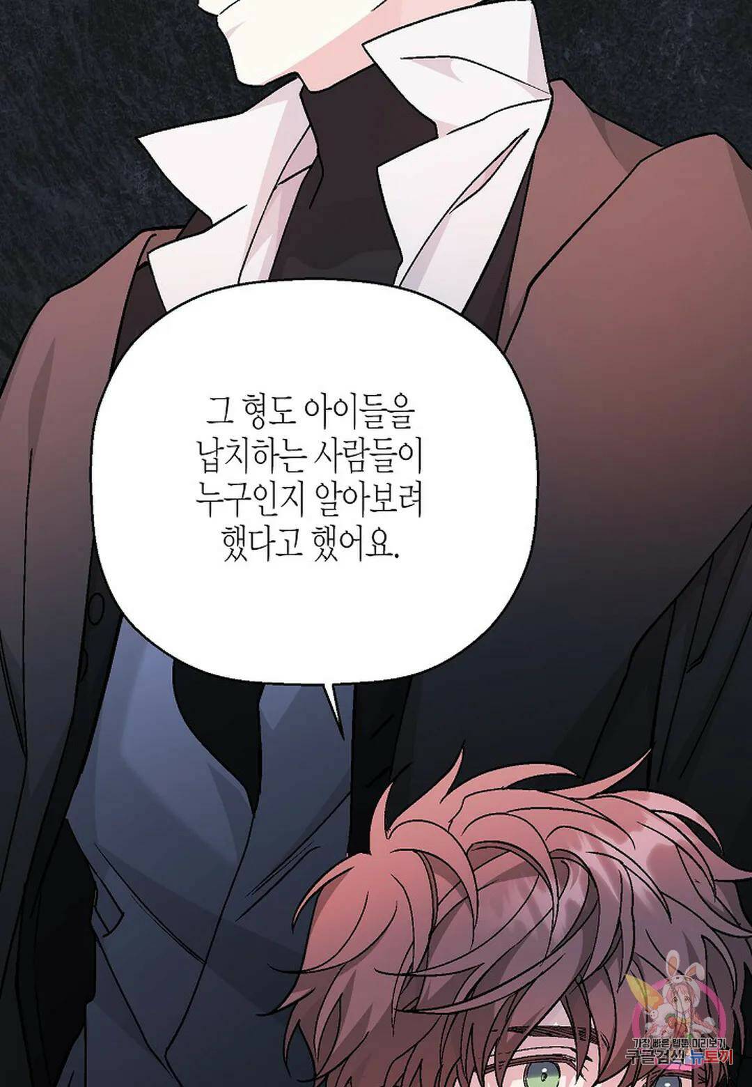 영원한 계약 49화 19