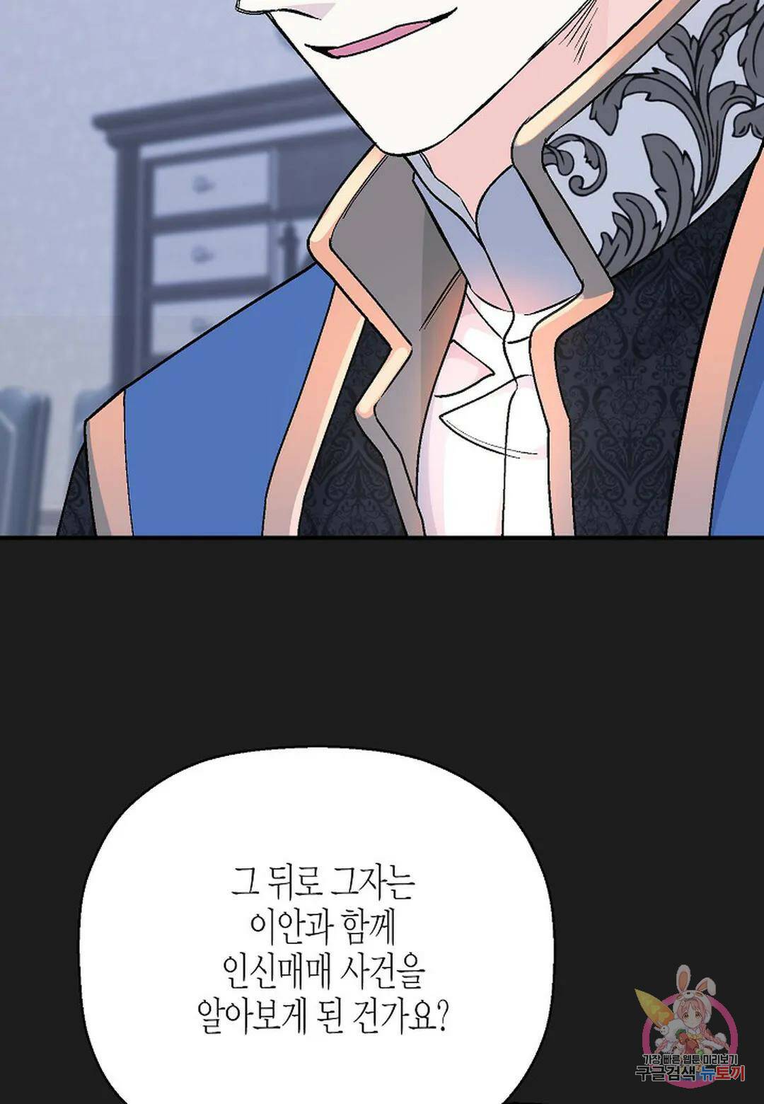 영원한 계약 49화 22