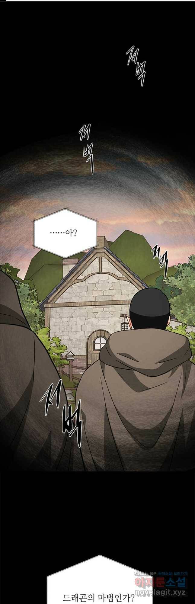 프리실라의 결혼 의뢰 124화 1