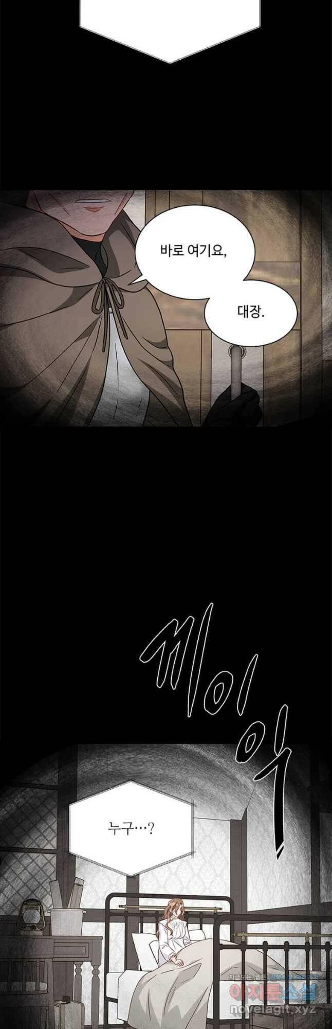 프리실라의 결혼 의뢰 124화 2