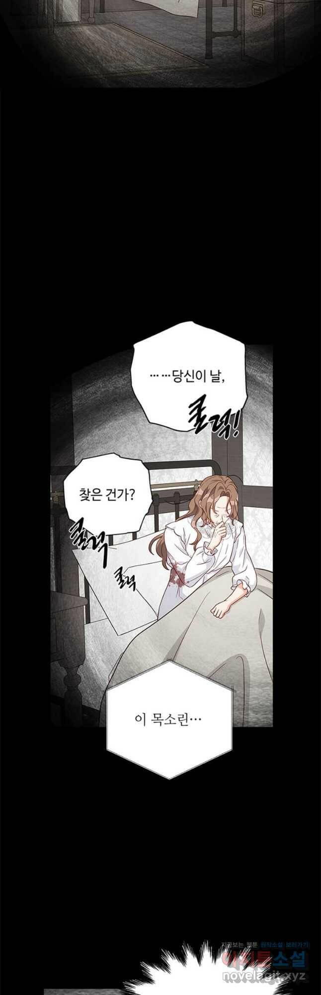 프리실라의 결혼 의뢰 124화 3