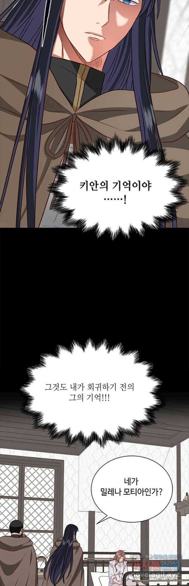 프리실라의 결혼 의뢰 124화 6