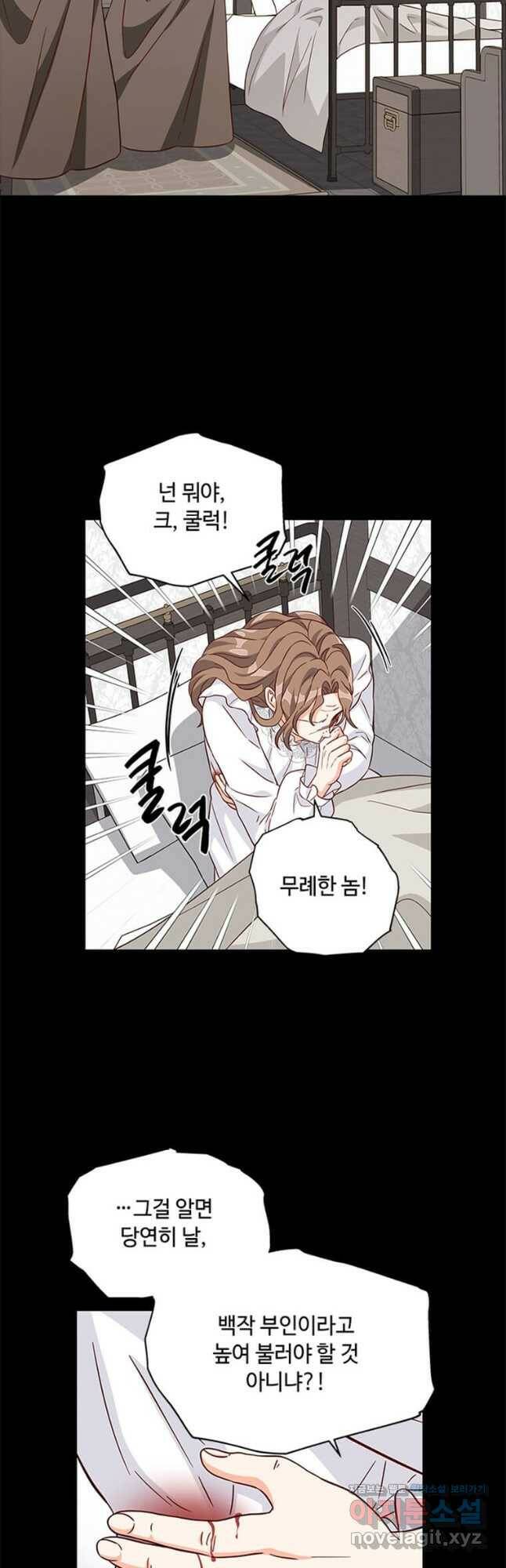 프리실라의 결혼 의뢰 124화 7