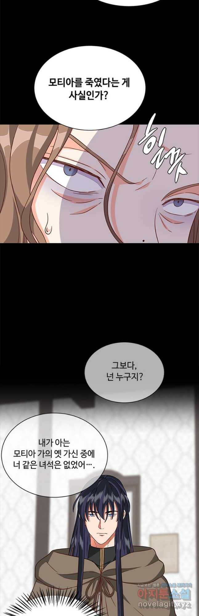 프리실라의 결혼 의뢰 124화 9