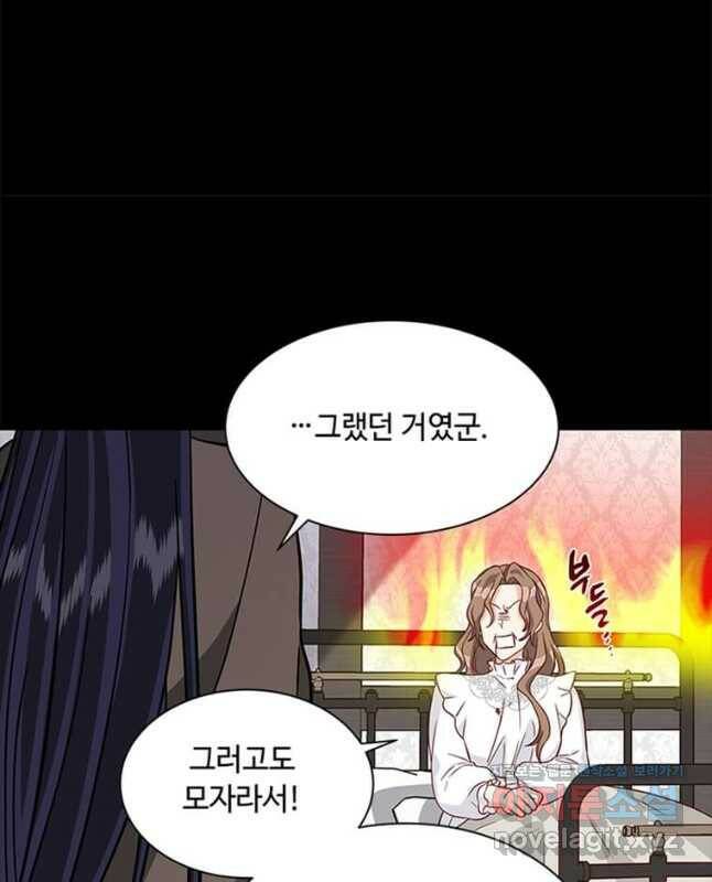 프리실라의 결혼 의뢰 124화 15