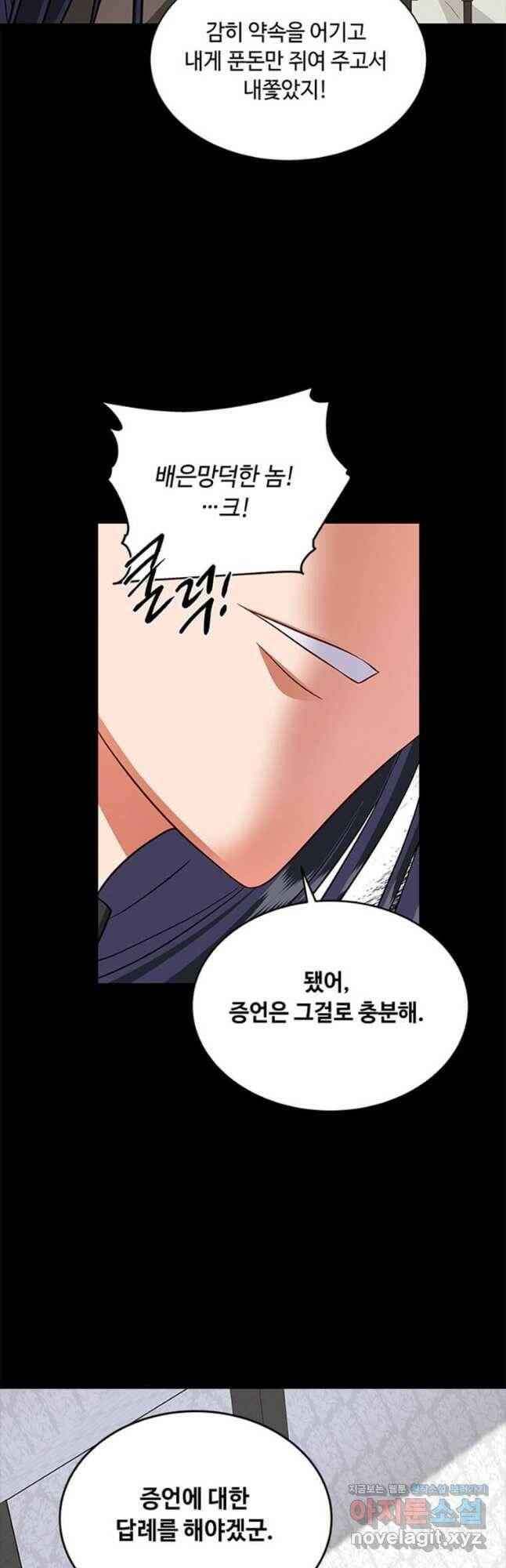 프리실라의 결혼 의뢰 124화 16