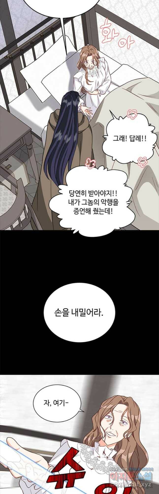 프리실라의 결혼 의뢰 124화 17
