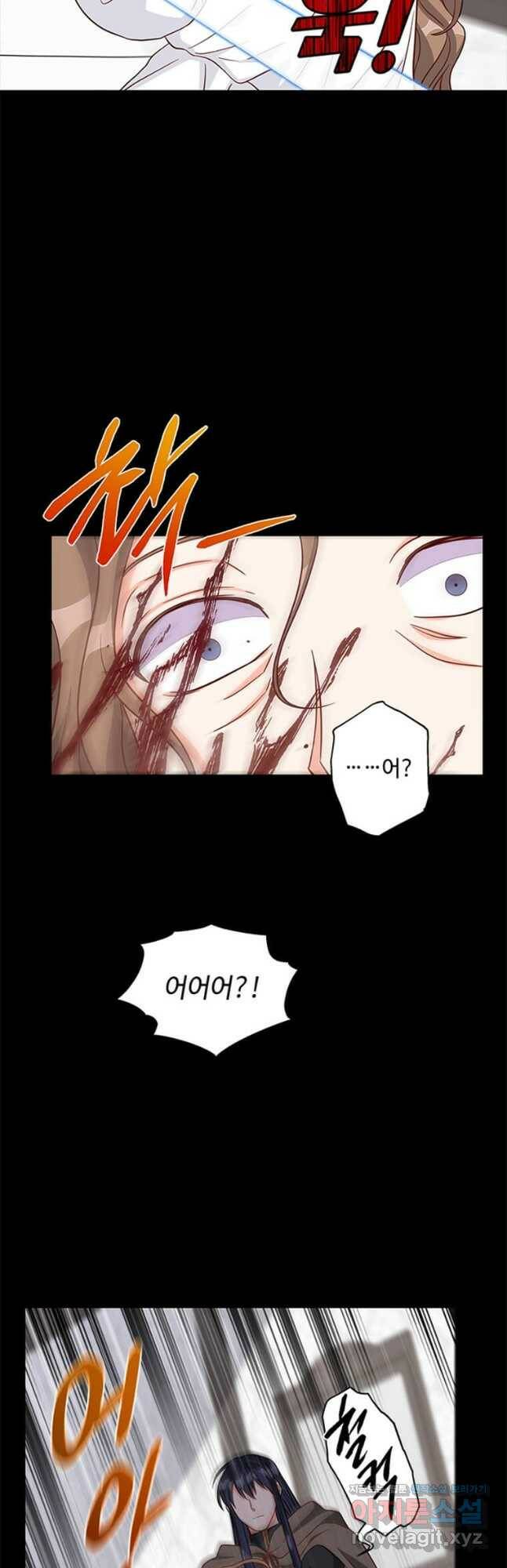 프리실라의 결혼 의뢰 124화 18