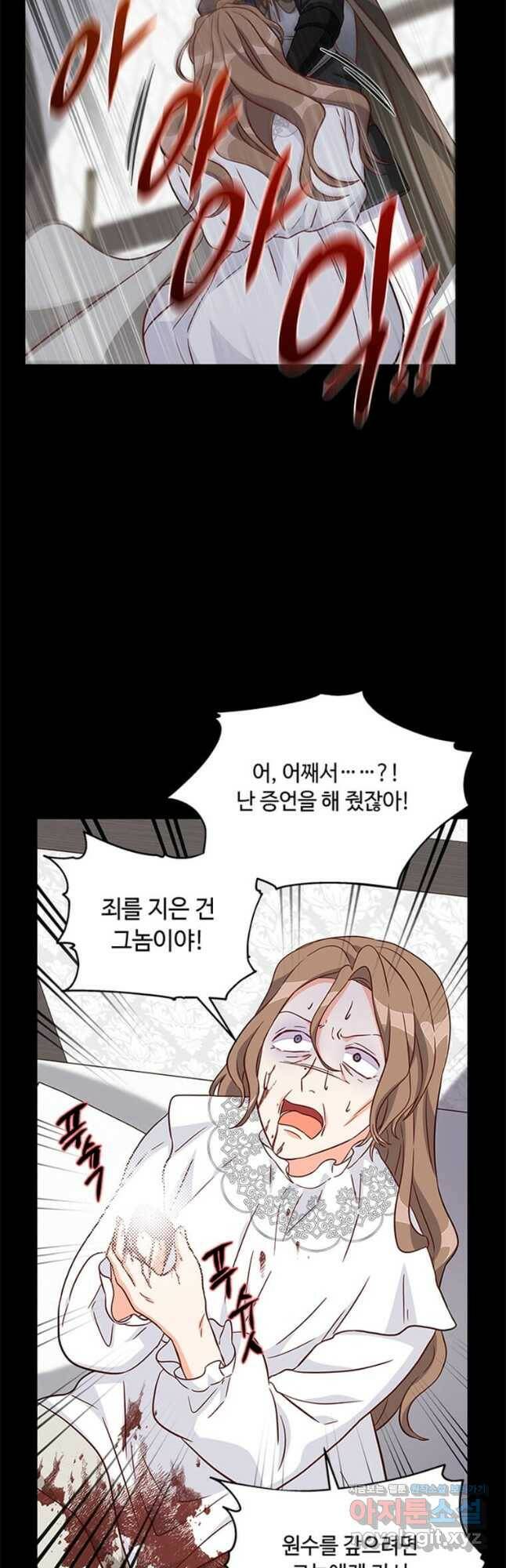 프리실라의 결혼 의뢰 124화 19