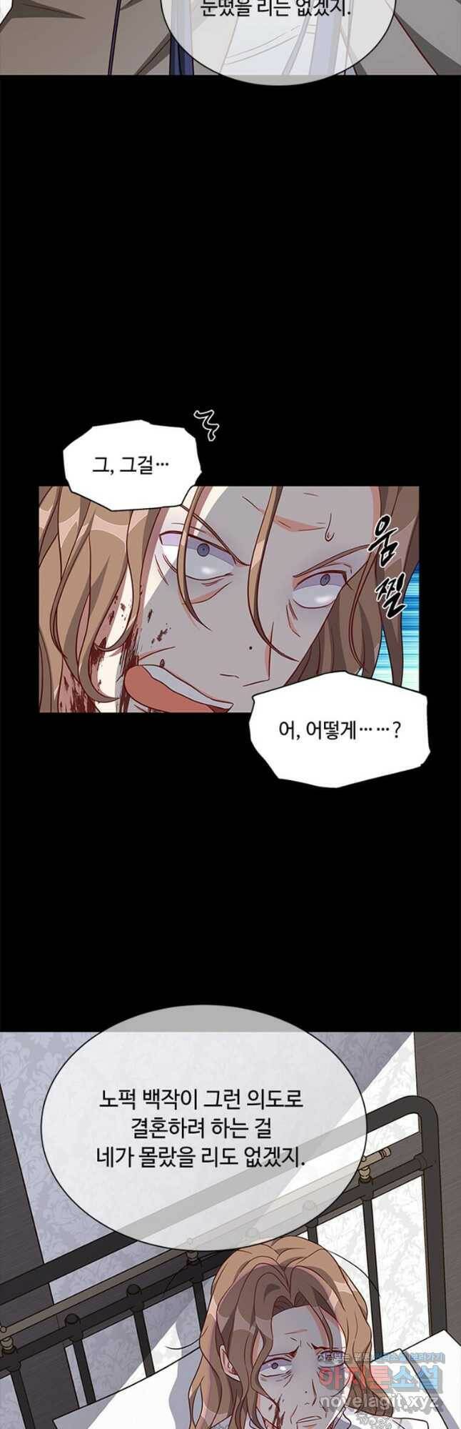 프리실라의 결혼 의뢰 124화 21