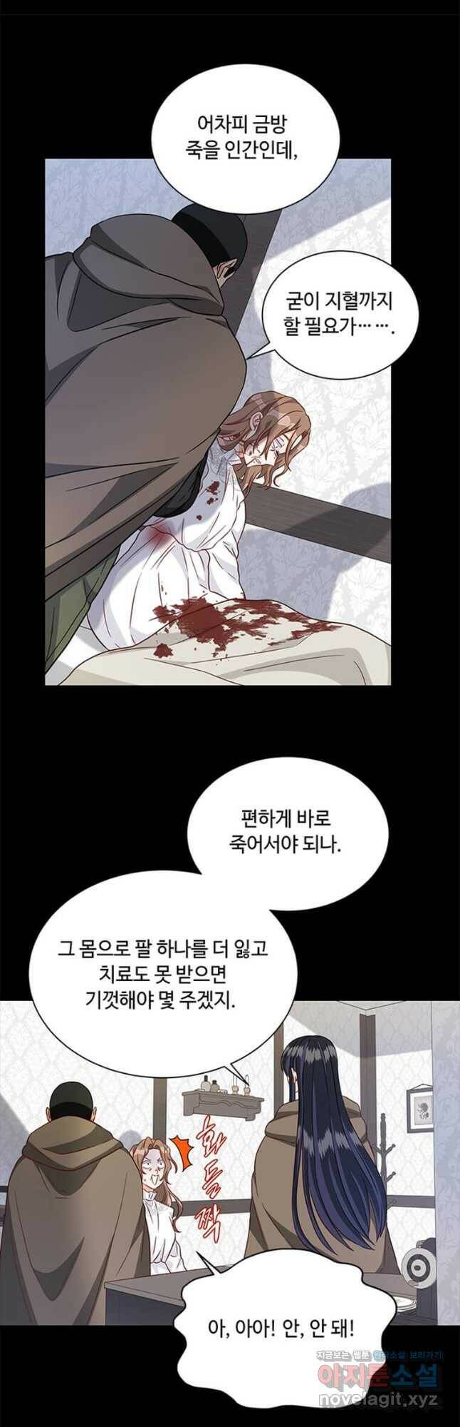 프리실라의 결혼 의뢰 124화 25