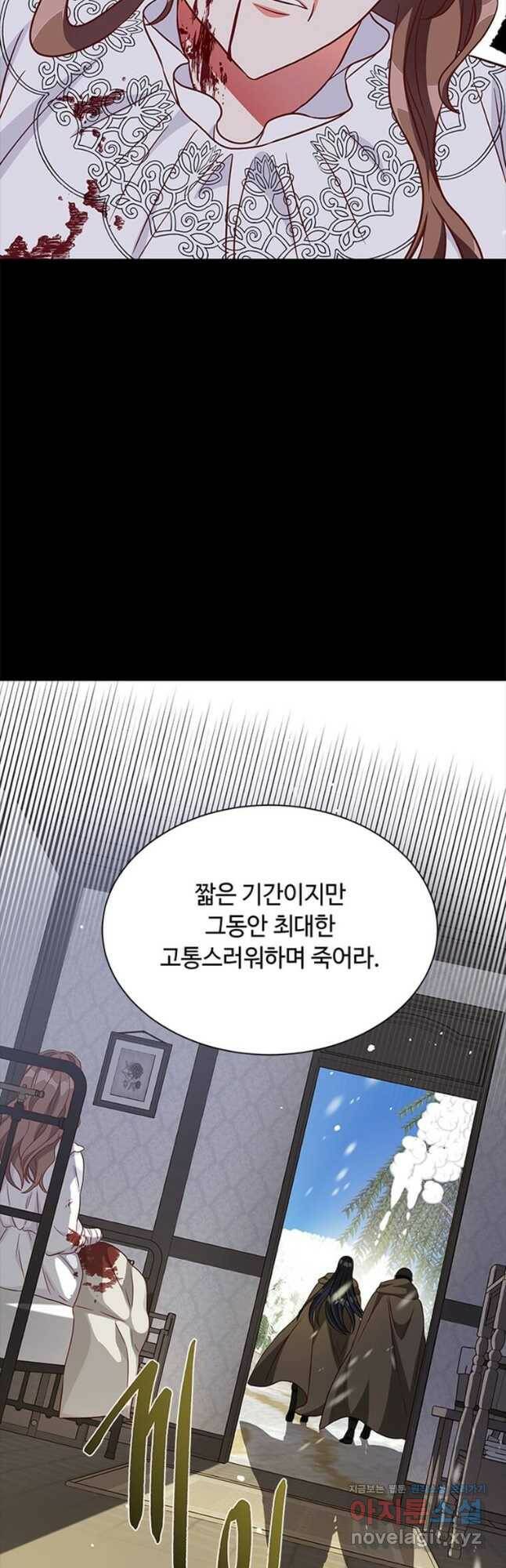 프리실라의 결혼 의뢰 124화 27
