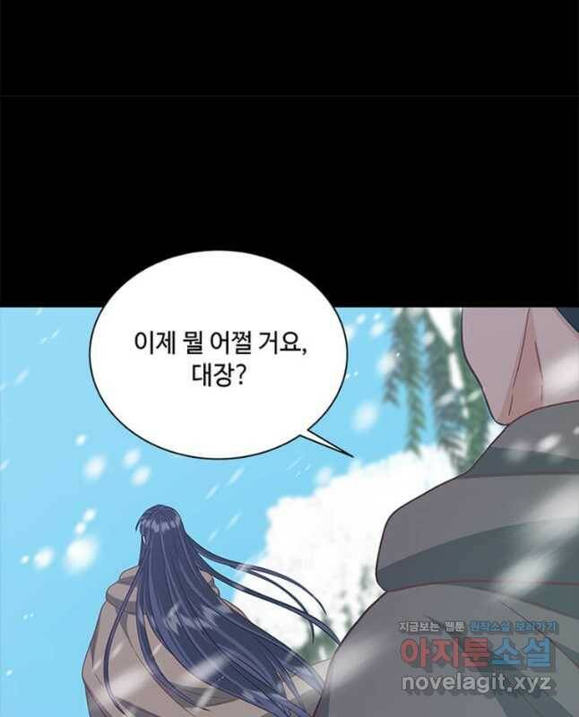 프리실라의 결혼 의뢰 124화 30