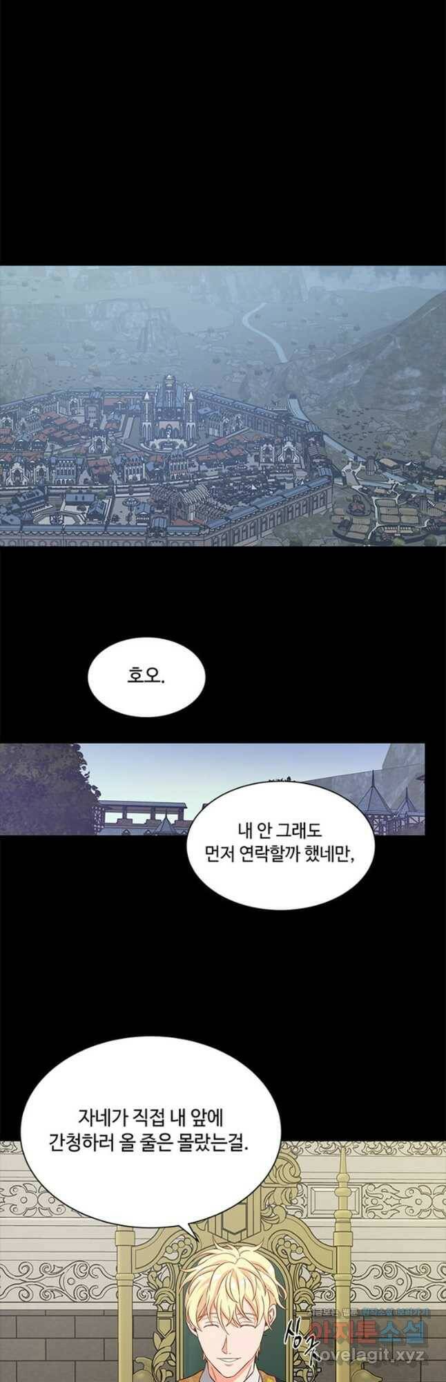 프리실라의 결혼 의뢰 124화 33