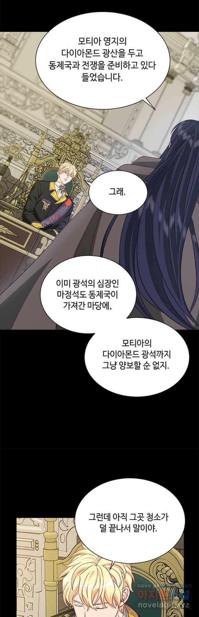 프리실라의 결혼 의뢰 124화 35