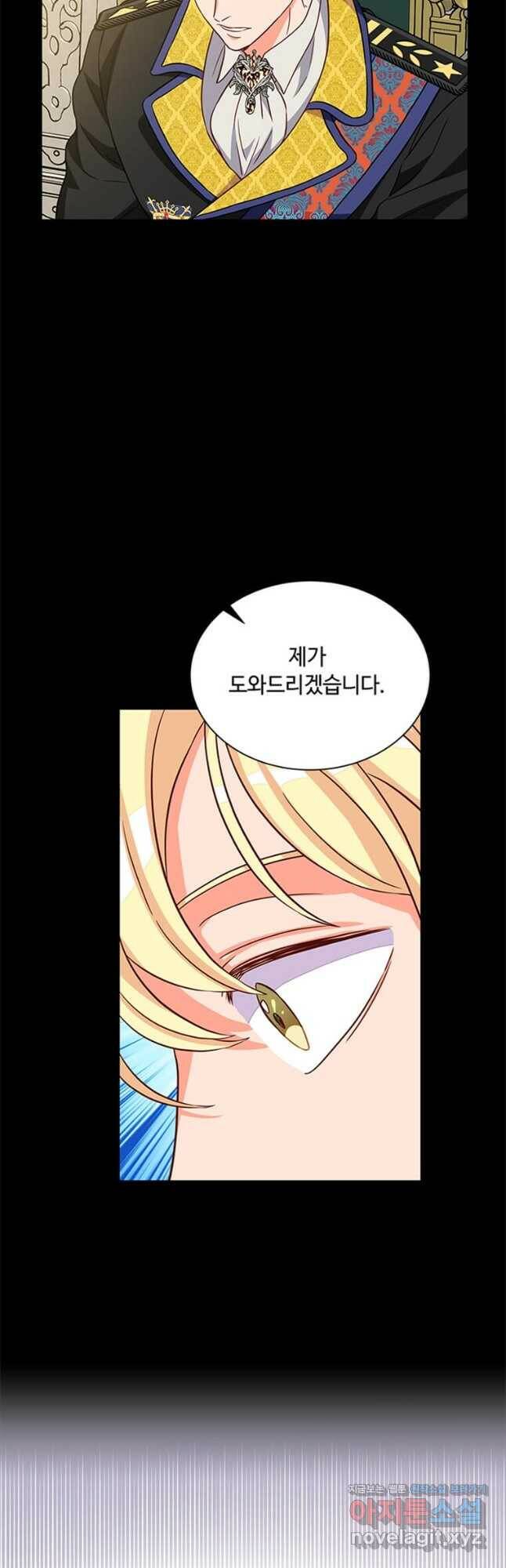 프리실라의 결혼 의뢰 124화 36