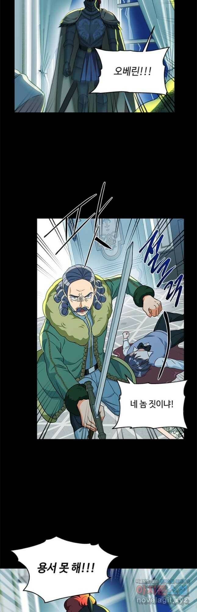 프리실라의 결혼 의뢰 124화 39