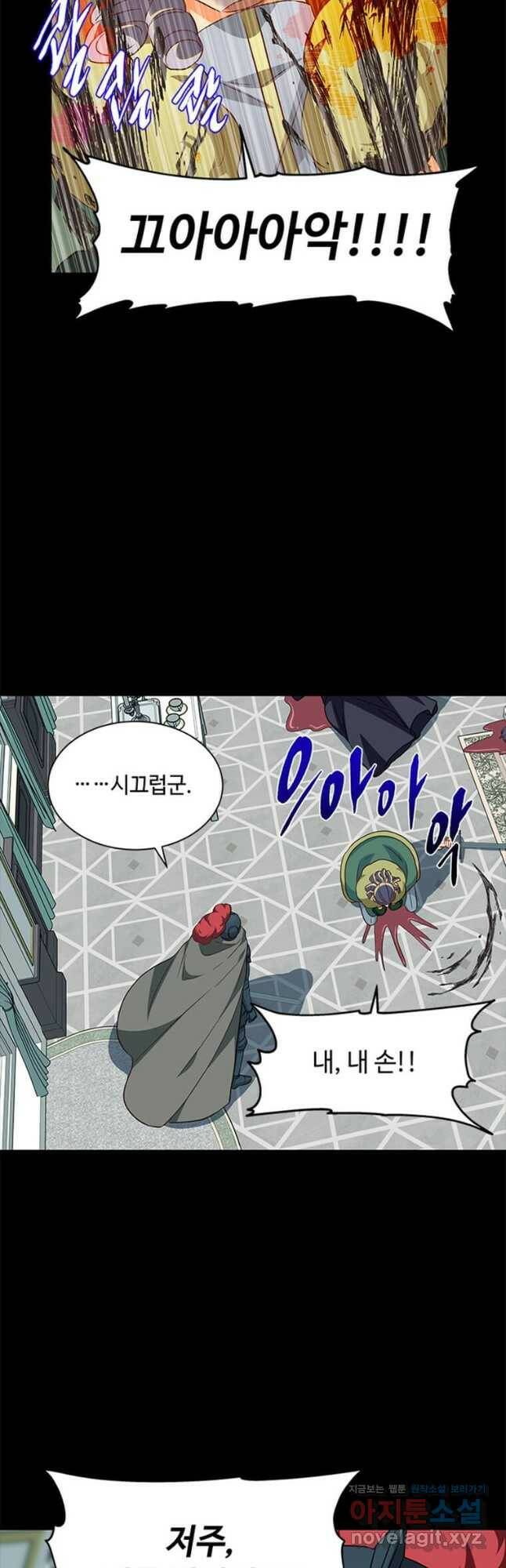 프리실라의 결혼 의뢰 124화 42