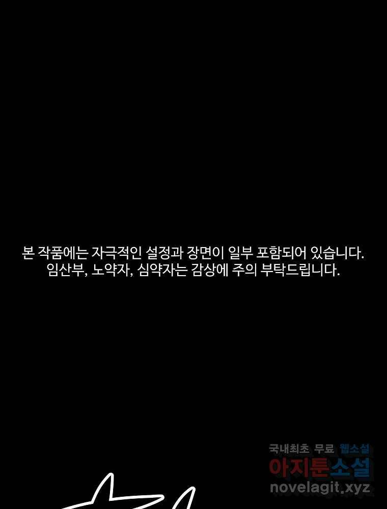 오적도 35화 1